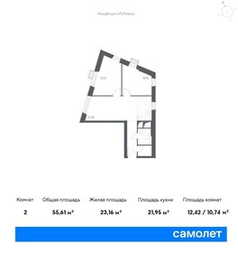 55 м², 2-комнатные апартаменты 12 000 000 ₽ - изображение 115