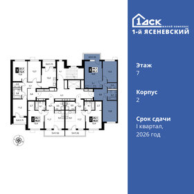 80,3 м², 3-комнатная квартира 18 350 798 ₽ - изображение 47