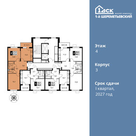 Квартира 57,9 м², 2-комнатная - изображение 2