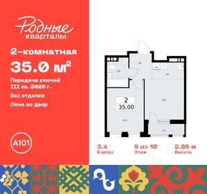 Квартира 35 м², 2-комнатная - изображение 1