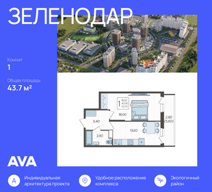 50 м², 1-комнатная квартира 5 800 000 ₽ - изображение 37