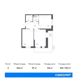 Квартира 53,2 м², 2-комнатная - изображение 1