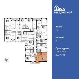 45 м², 2-комнатная квартира 7 661 745 ₽ - изображение 41