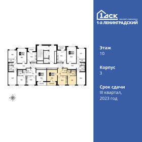 52,8 м², 2-комнатная квартира 14 327 914 ₽ - изображение 14