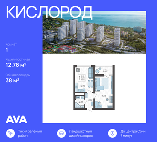 18 м², 1-комнатная квартира 9 135 000 ₽ - изображение 174