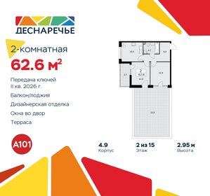 59,7 м², 2-комнатная квартира 13 500 000 ₽ - изображение 69