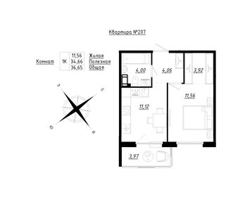 32,5 м², 1-комнатная квартира 3 890 000 ₽ - изображение 50