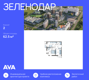 62,2 м², 2-комнатная квартира 7 582 180 ₽ - изображение 36