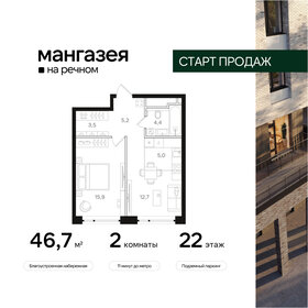 Квартира 46,7 м², 2-комнатная - изображение 1