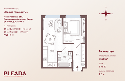 Квартира 37,9 м², 1-комнатная - изображение 1