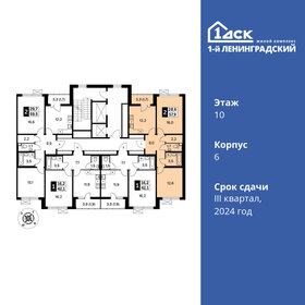 52,8 м², 2-комнатная квартира 14 778 720 ₽ - изображение 45