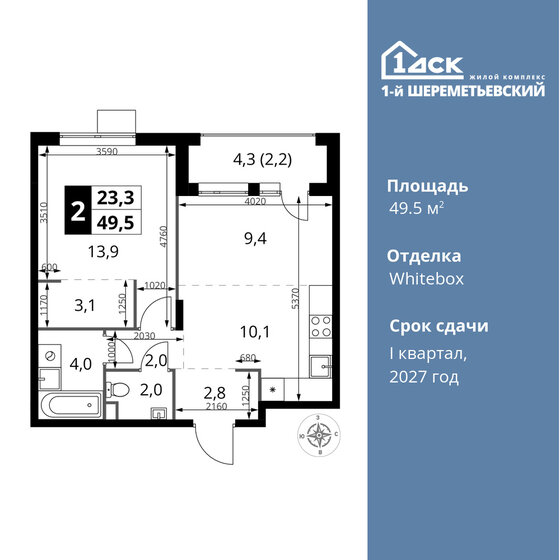 49,5 м², 2-комнатная квартира 10 568 250 ₽ - изображение 1