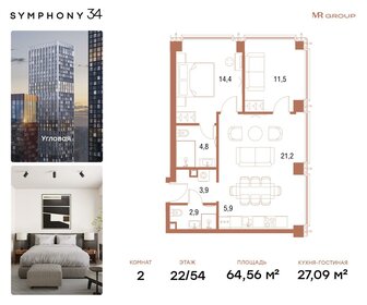 Купить трехкомнатную квартиру в Ивановском районе - изображение 36