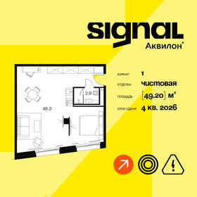 Квартира 49,2 м², 1-комнатные - изображение 1