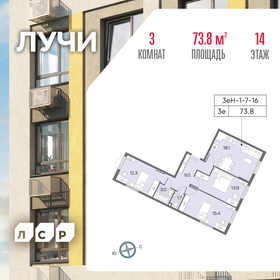 73,8 м², 3-комнатная квартира 28 042 156 ₽ - изображение 35