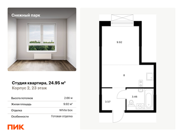 Квартира 25 м², студия - изображение 1