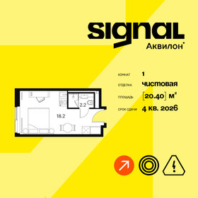 20 м², апартаменты-студия 5 750 000 ₽ - изображение 60