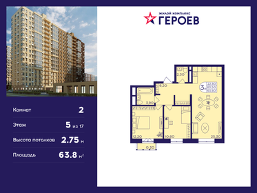 64,3 м², 2-комнатная квартира 10 355 515 ₽ - изображение 8