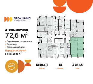 72,4 м², 4-комнатная квартира 17 365 924 ₽ - изображение 14
