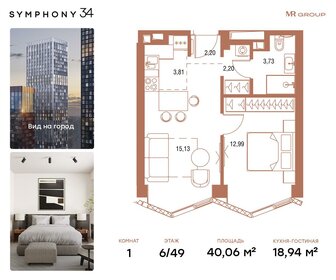 Квартира 40,1 м², 1-комнатная - изображение 1