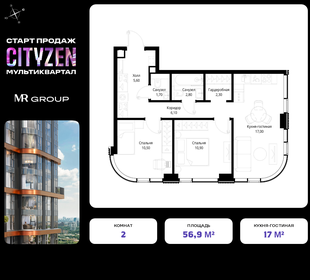 Квартира 56,9 м², 2-комнатная - изображение 1