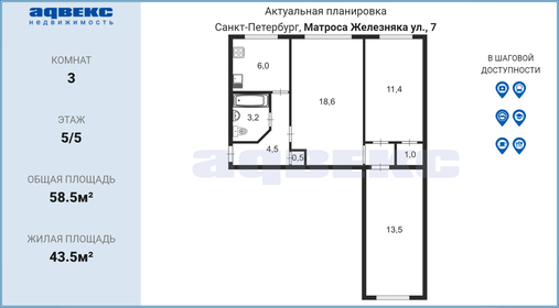 58,2 м², 3-комнатная квартира 10 490 000 ₽ - изображение 121