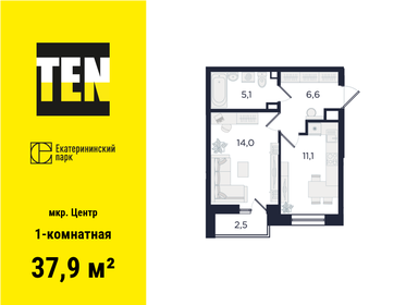 50,6 м², 1-комнатная квартира 13 100 000 ₽ - изображение 104