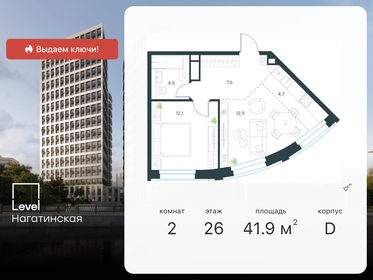 34 м², 2-комнатная квартира 16 900 000 ₽ - изображение 107