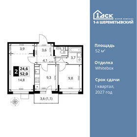 Квартира 52 м², 2-комнатная - изображение 1