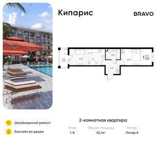 Квартира 55,1 м², 2-комнатная - изображение 1
