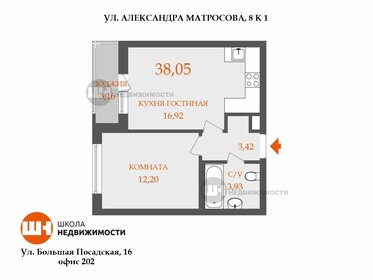 36,9 м², 1-комнатная квартира 14 900 000 ₽ - изображение 101