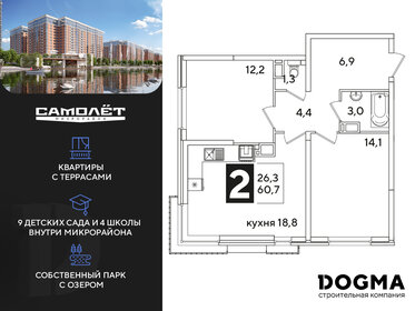 61 м², 2-комнатная квартира 10 376 100 ₽ - изображение 19