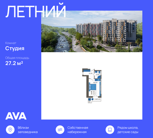 29 м², квартира-студия 9 300 000 ₽ - изображение 86