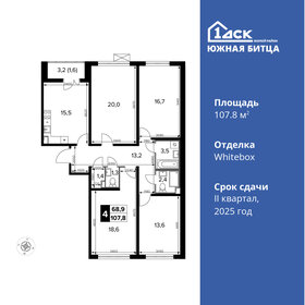 108,9 м², 4-комнатная квартира 20 861 700 ₽ - изображение 50