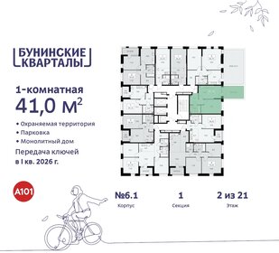 49,9 м², 1-комнатная квартира 10 083 777 ₽ - изображение 41