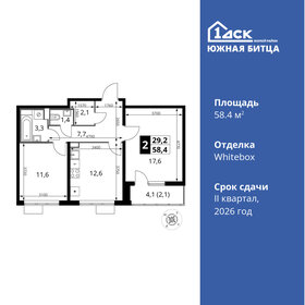 58,4 м², 2-комнатная квартира 12 249 984 ₽ - изображение 35