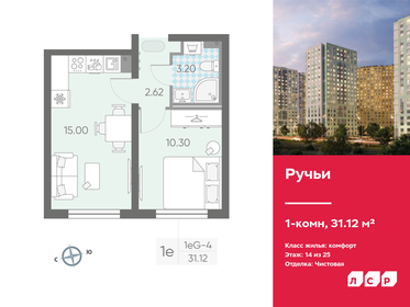 Квартира 31,1 м², 1-комнатная - изображение 1