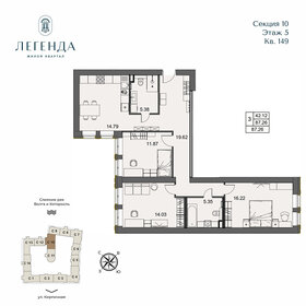 Квартира 87,3 м², 3-комнатная - изображение 1