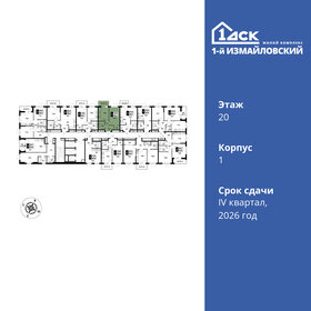 40,7 м², 1-комнатная квартира 14 163 112 ₽ - изображение 31