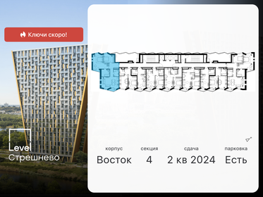 Снять однокомнатную квартиру рядом с лесом на улице Игоря Мерлушкина в Красногорске - изображение 32