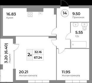 67,2 м², 2-комнатная квартира 14 456 600 ₽ - изображение 4