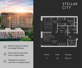 53,5 м², 2-комнатная квартира 15 300 000 ₽ - изображение 40