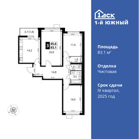 84,6 м², 3-комнатная квартира 15 700 000 ₽ - изображение 72