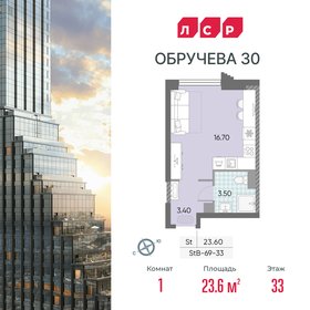 22,7 м², квартира-студия 13 941 500 ₽ - изображение 34