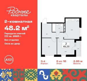 Квартира 48,2 м², 2-комнатная - изображение 1