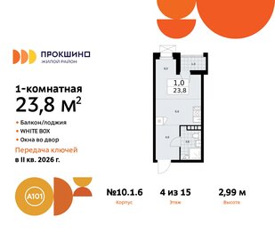 23,8 м², квартира-студия 8 400 000 ₽ - изображение 55