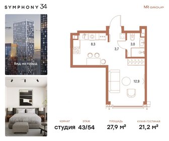 Квартира 27,9 м², студия - изображение 1