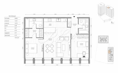 Квартира 73,2 м², 3-комнатные - изображение 1