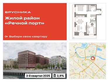 81 м², 2-комнатная квартира 13 800 000 ₽ - изображение 8