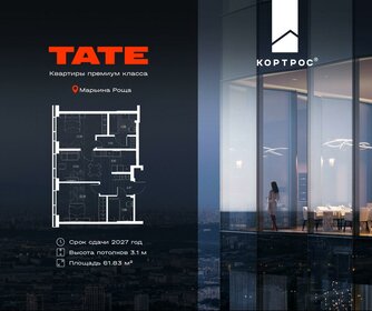 62,3 м², 2-комнатная квартира 26 619 180 ₽ - изображение 22